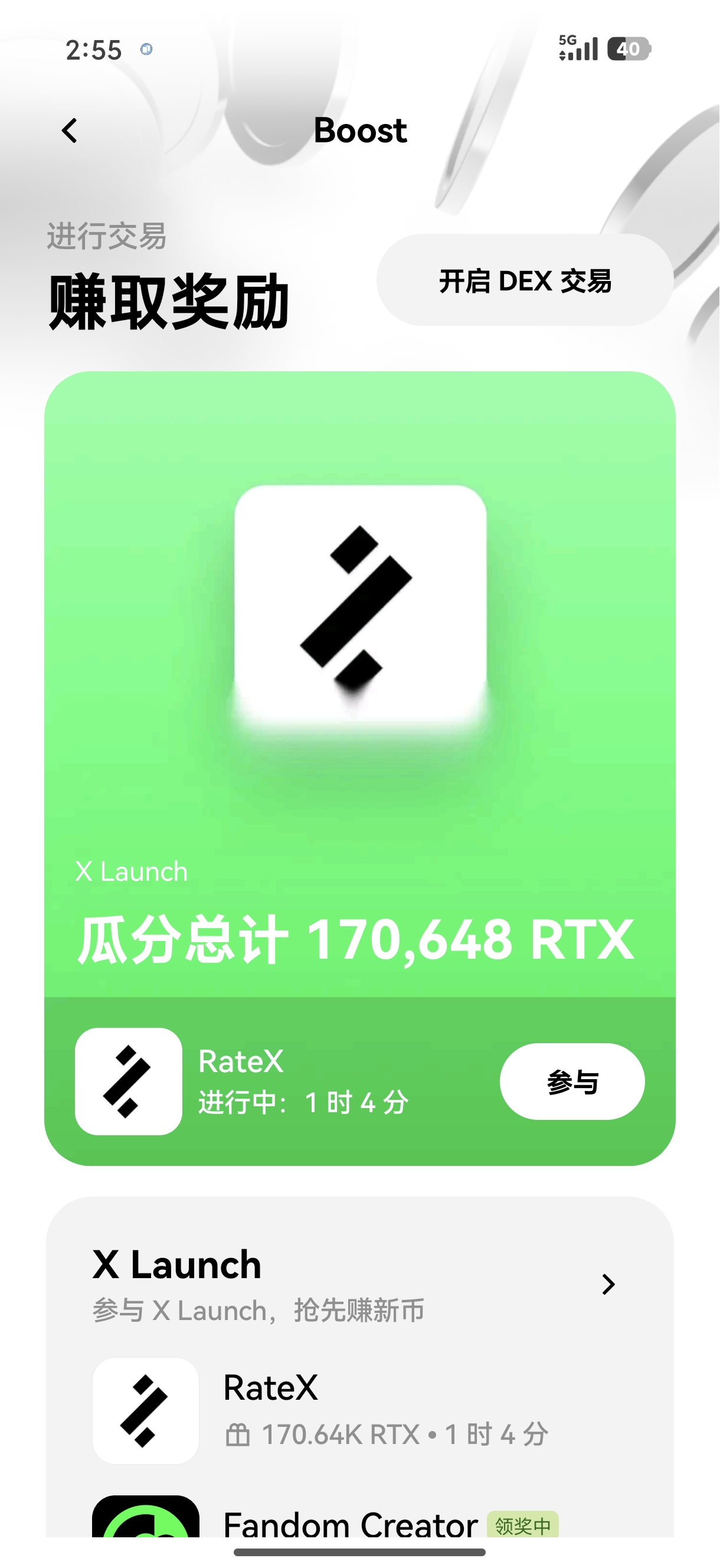 欧eapp官方下载 专为网格交易用户打造的移动端官方交易工具